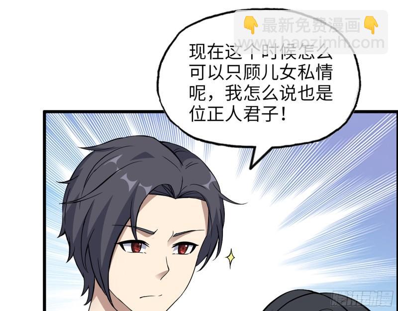 451- 考虑一下陈默吧(1/2)-第458话