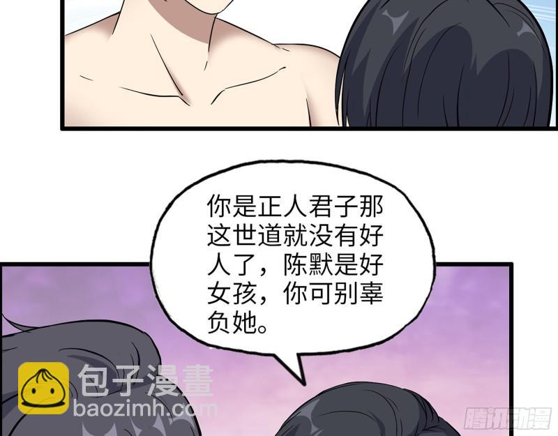 451- 考虑一下陈默吧(1/2)-第458话
