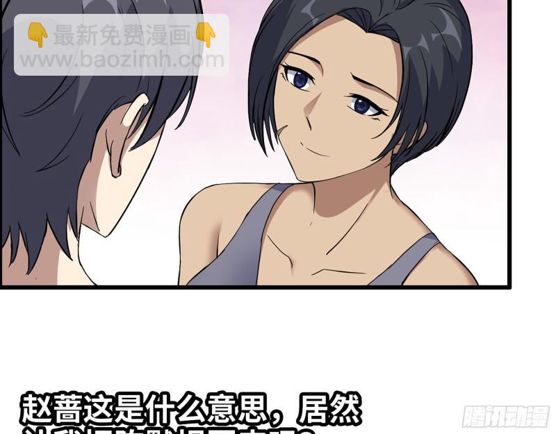 451- 考虑一下陈默吧(1/2)-第458话