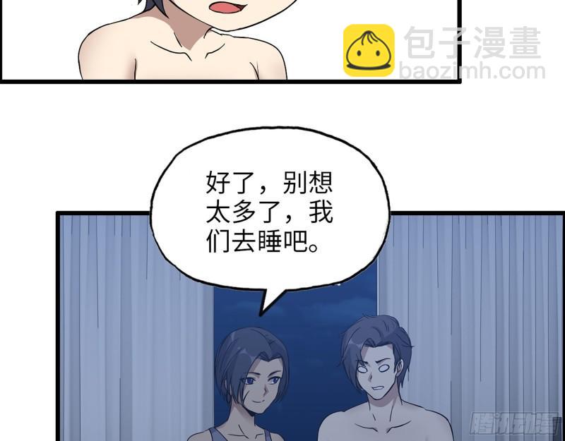 451- 考虑一下陈默吧(1/2)-第458话
