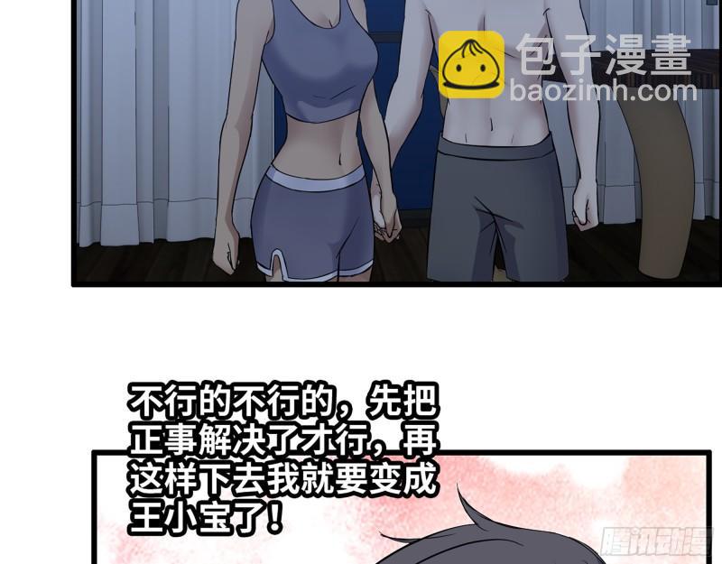 451- 考虑一下陈默吧(1/2)-第458话
