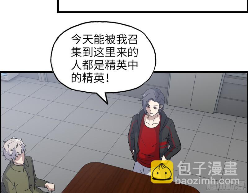 451- 考虑一下陈默吧(1/2)-第458话