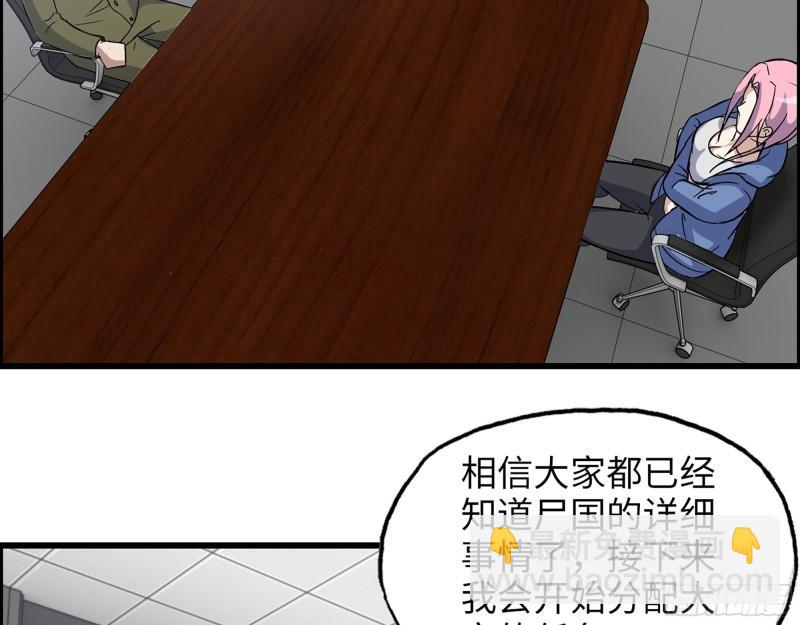 451- 考虑一下陈默吧(1/2)-第458话