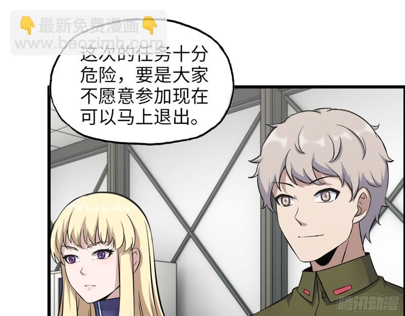 451- 考虑一下陈默吧(1/2)-第458话