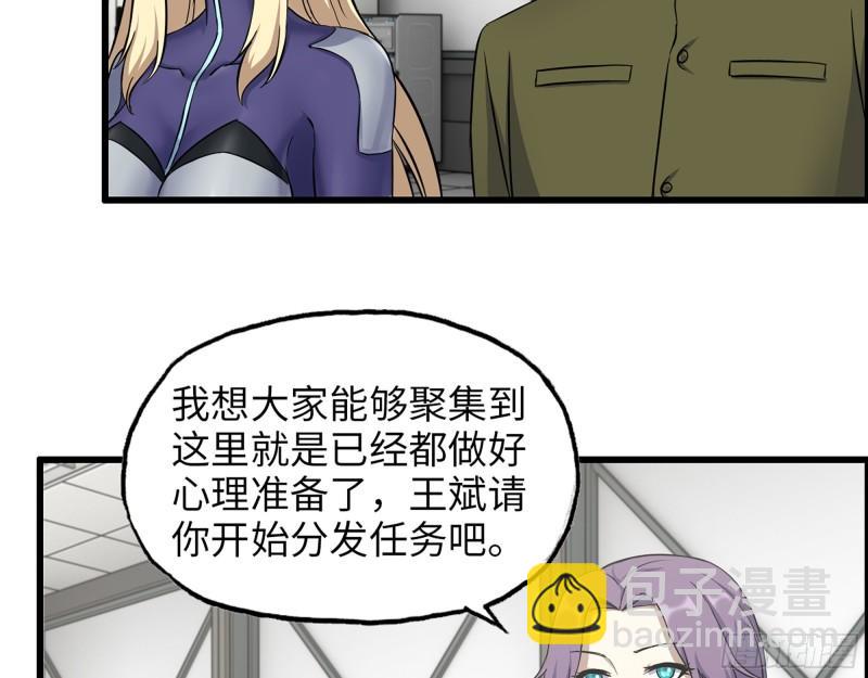 451- 考虑一下陈默吧(1/2)-第458话