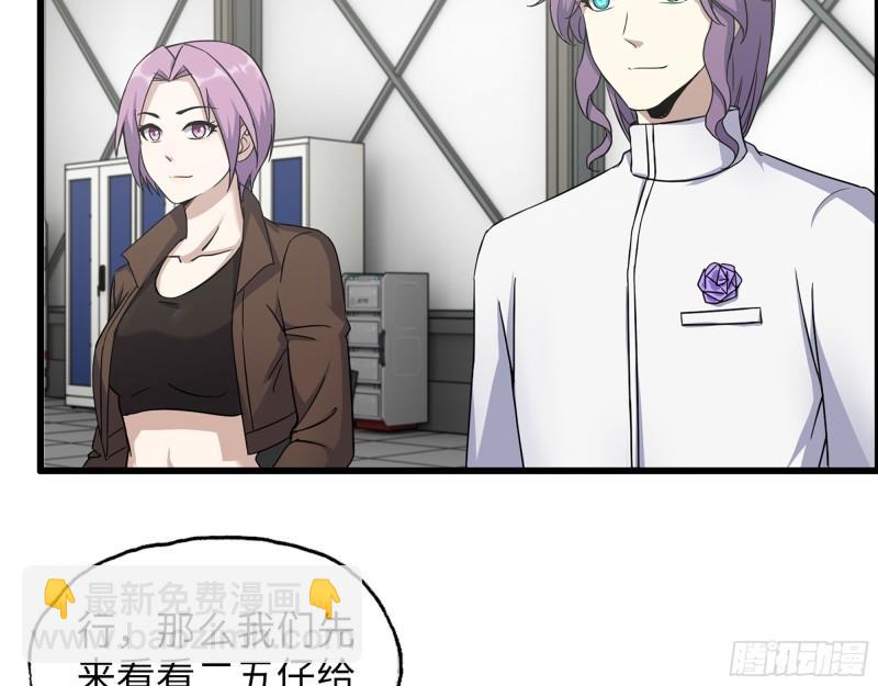 451- 考虑一下陈默吧(1/2)-第458话