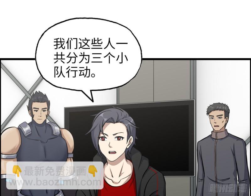 451- 考虑一下陈默吧(1/2)-第458话