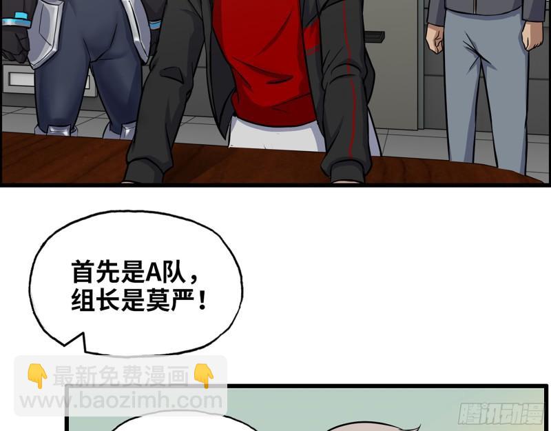451- 考虑一下陈默吧(1/2)-第458话