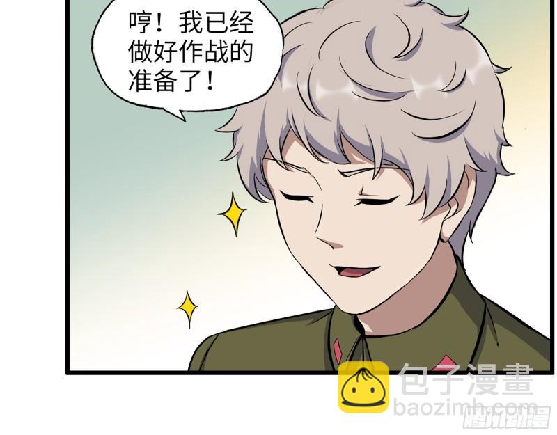 451- 考虑一下陈默吧(1/2)-第458话