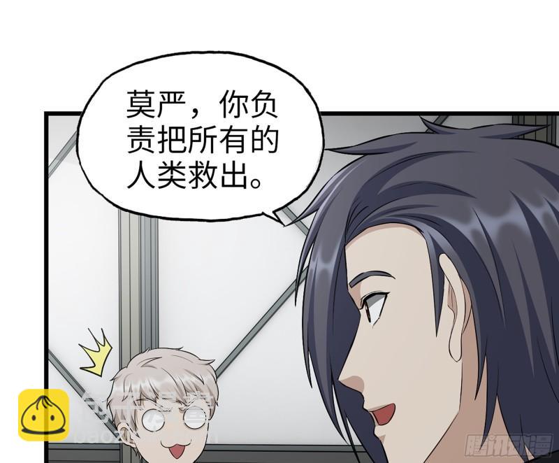 451- 考虑一下陈默吧(1/2)-第458话