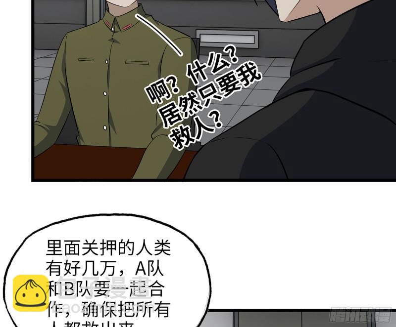 451- 考虑一下陈默吧(1/2)-第458话