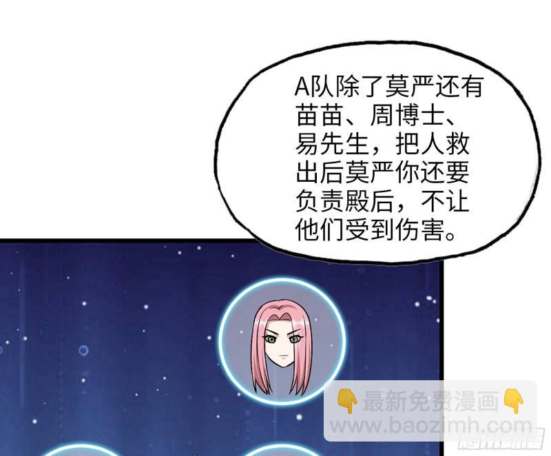 451- 考虑一下陈默吧(1/2)-第458话