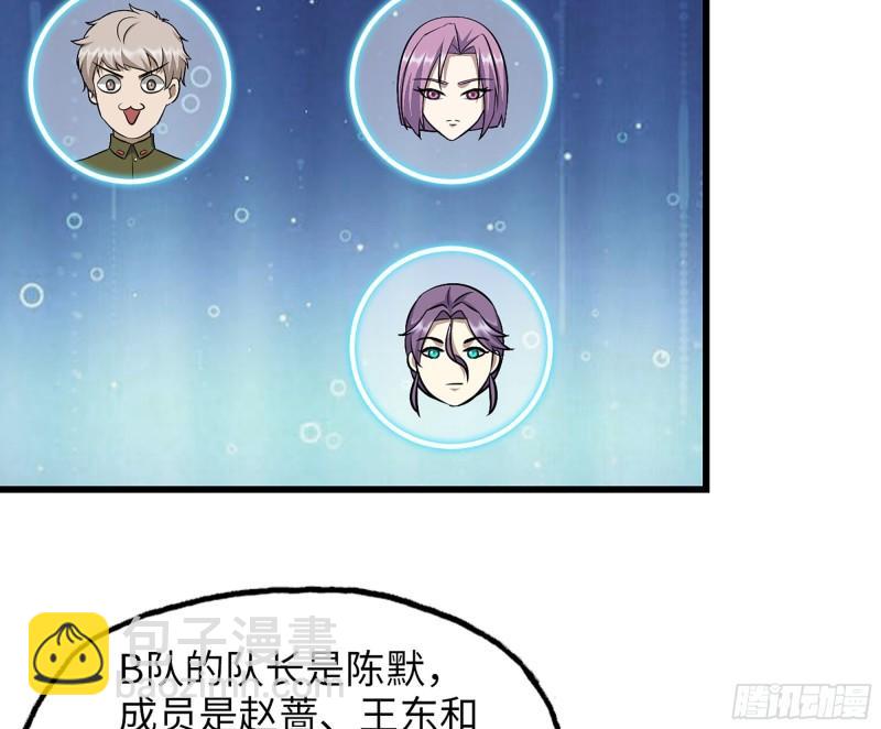 451- 考虑一下陈默吧(1/2)-第458话