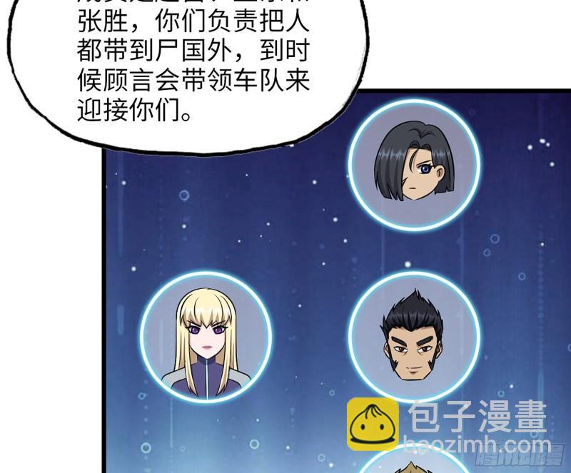 451- 考虑一下陈默吧(1/2)-第458话