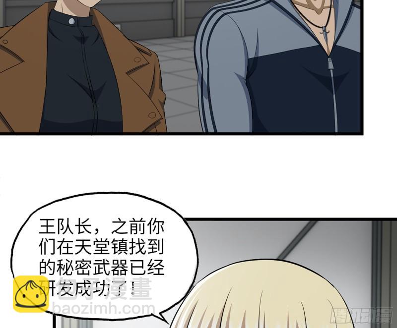 451- 考虑一下陈默吧(1/2)-第458话