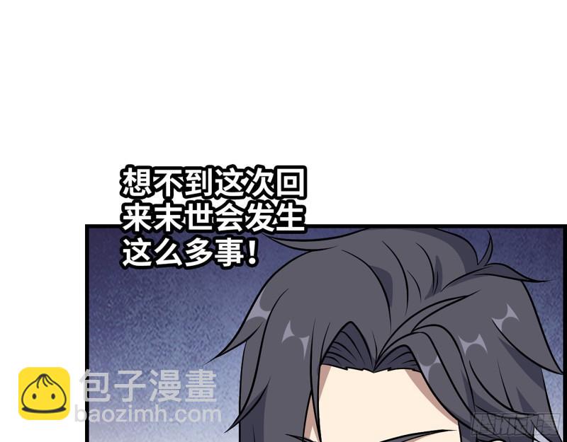 451- 考虑一下陈默吧(1/2)-第458话