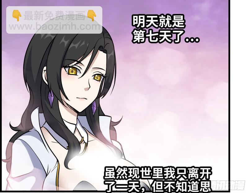 451- 考虑一下陈默吧(1/2)-第458话