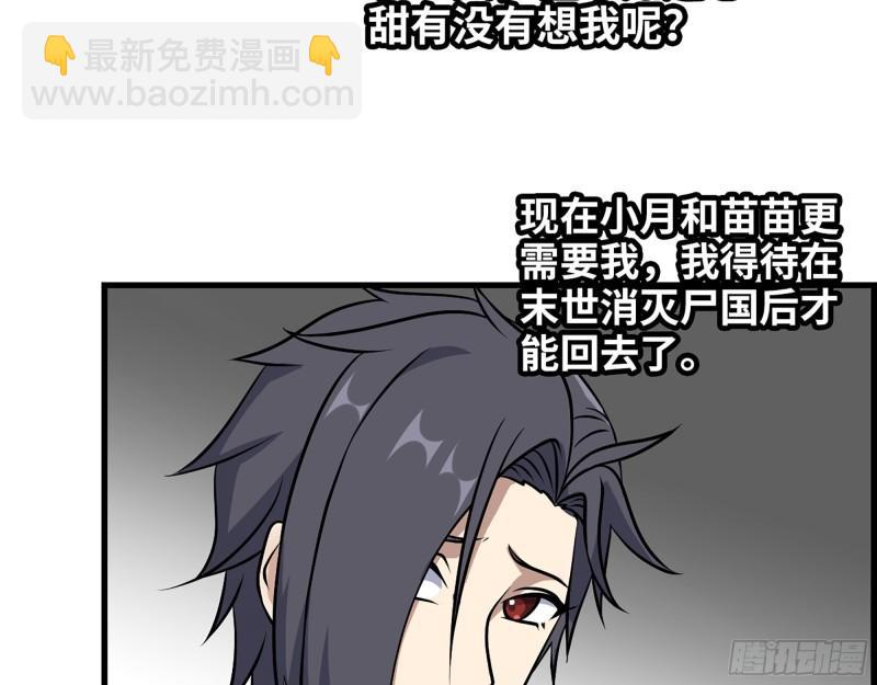 451- 考虑一下陈默吧(1/2)-第458话