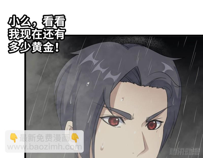 453- 我爱的是你本身(1/2)-第460话
