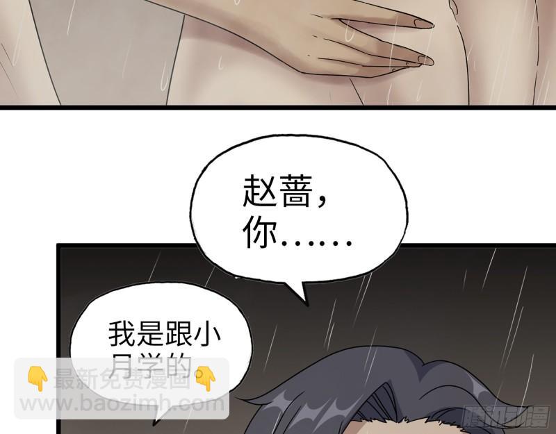 453- 我爱的是你本身(1/2)-第460话