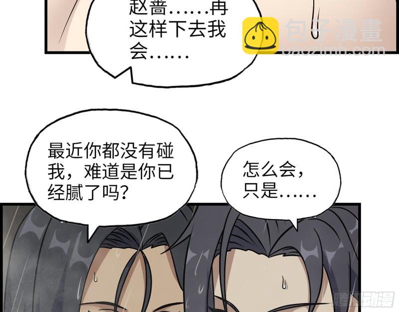 453- 我爱的是你本身(1/2)-第460话