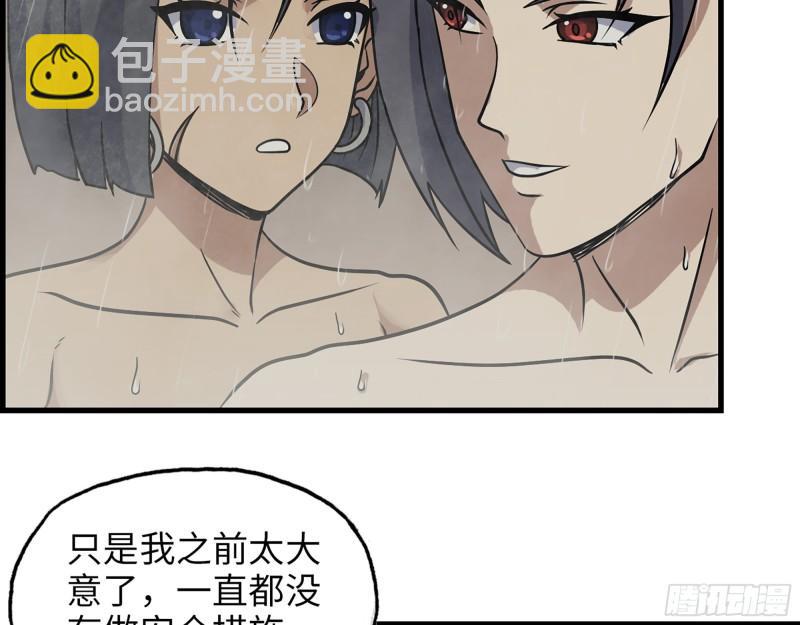 453- 我爱的是你本身(1/2)-第460话