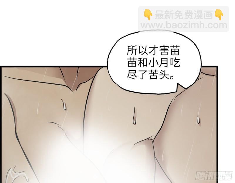 453- 我爱的是你本身(1/2)-第460话