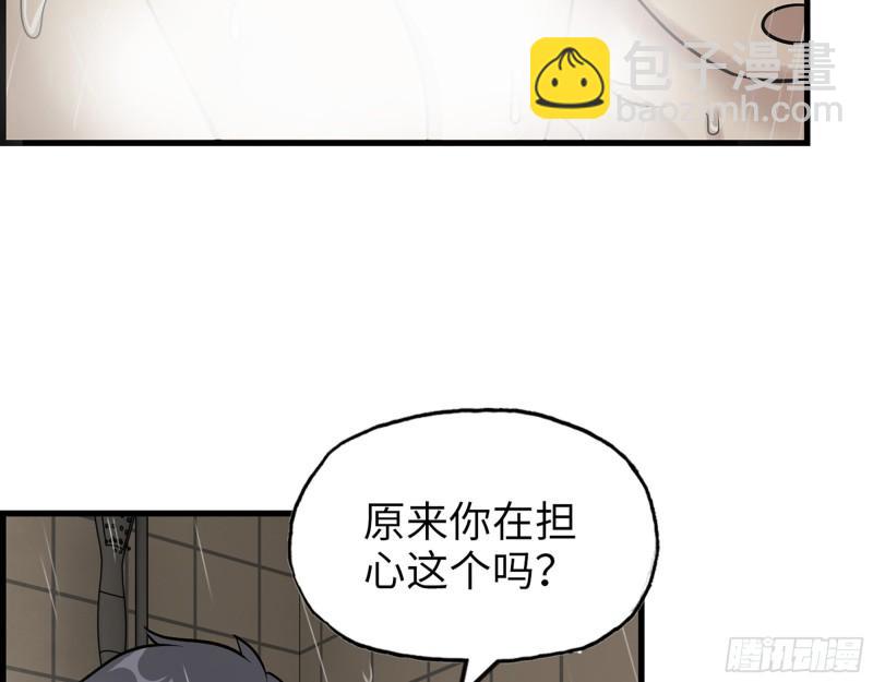453- 我爱的是你本身(1/2)-第460话