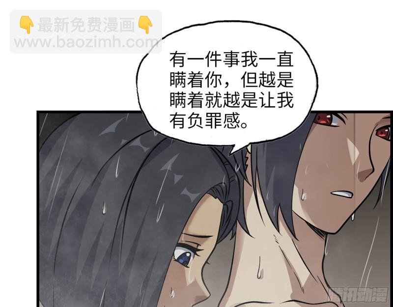453- 我爱的是你本身(1/2)-第460话