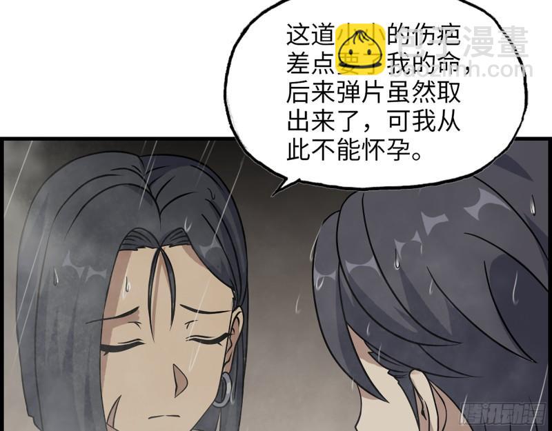 453- 我爱的是你本身(1/2)-第460话