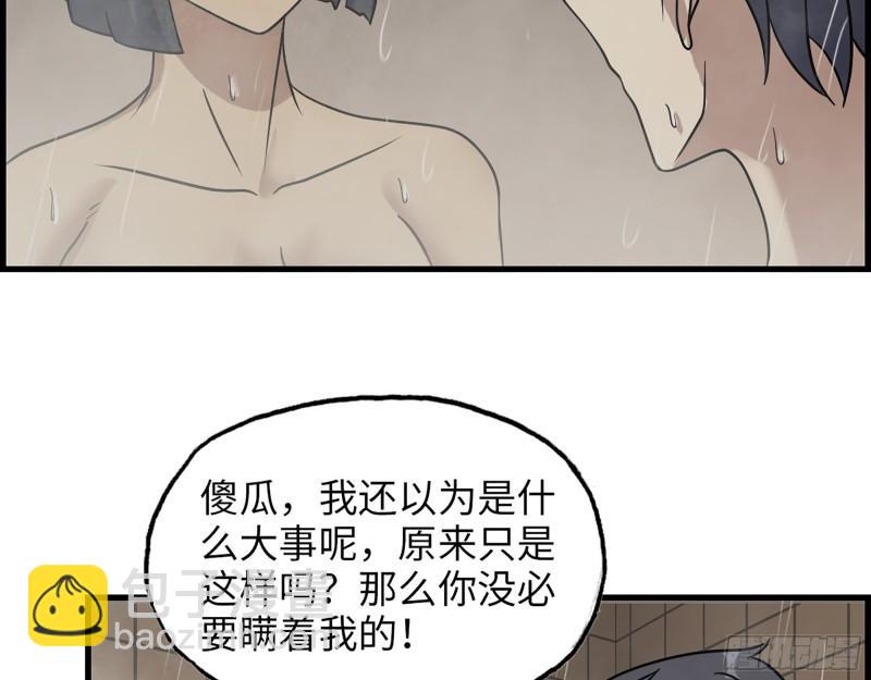 453- 我爱的是你本身(1/2)-第460话