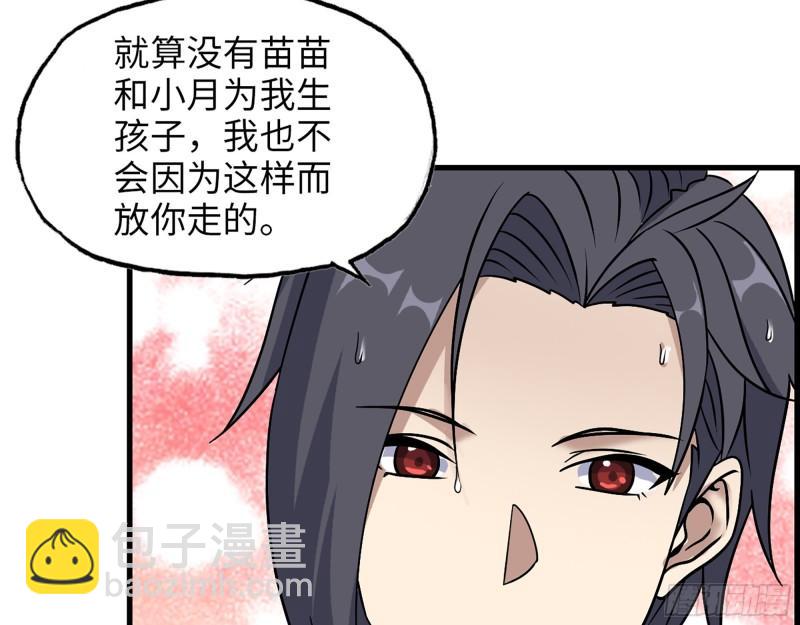 453- 我爱的是你本身(1/2)-第460话