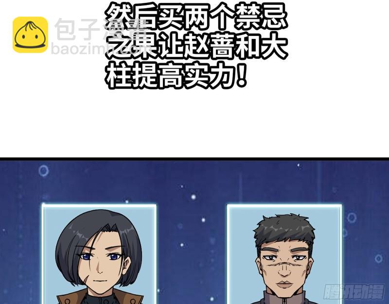453- 我爱的是你本身(1/2)-第460话