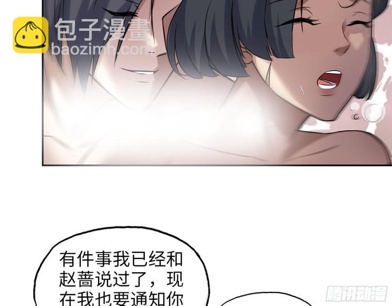 455- 看你服不服气(1/2)-第462话