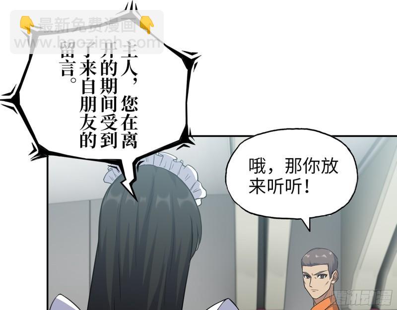455- 看你服不服气(1/2)-第462话
