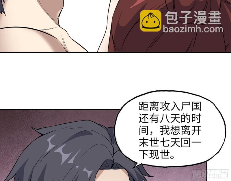 455- 看你服不服气(1/2)-第462话