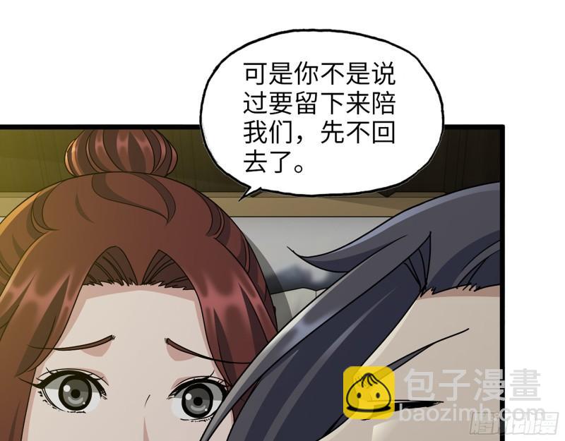 455- 看你服不服气(1/2)-第462话