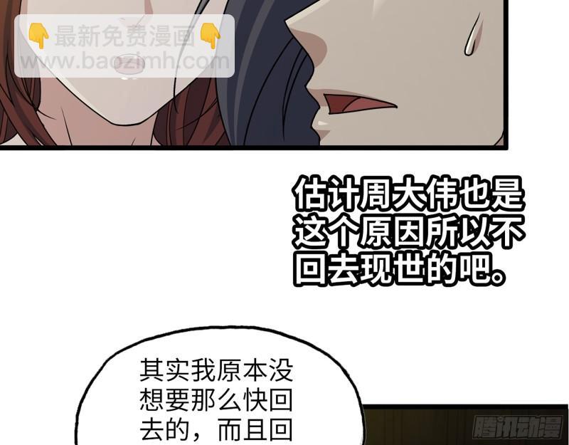 455- 看你服不服气(1/2)-第462话