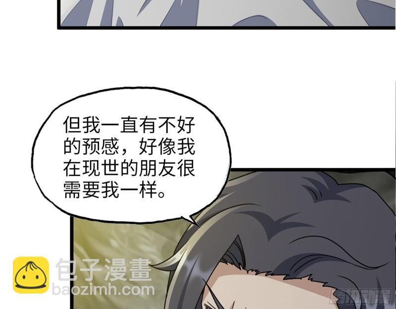 455- 看你服不服气(1/2)-第462话