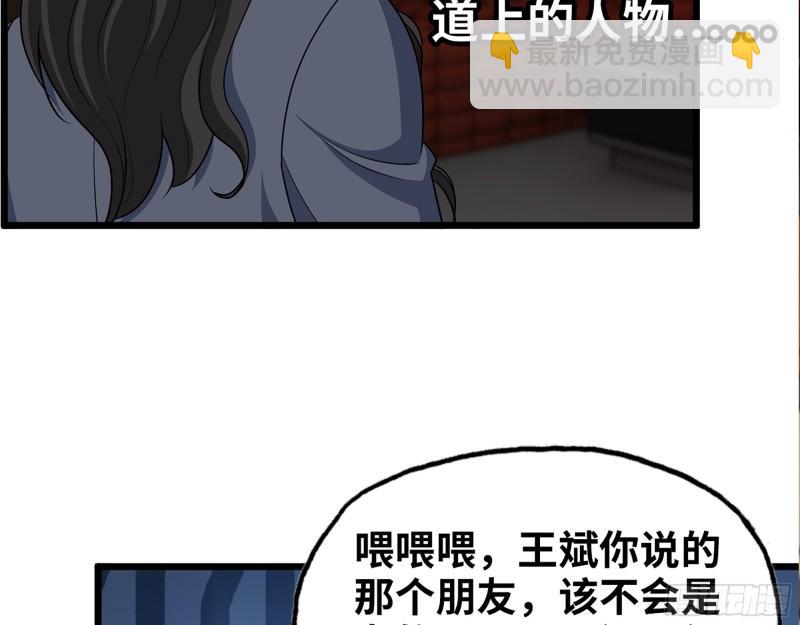 455- 看你服不服气(1/2)-第462话