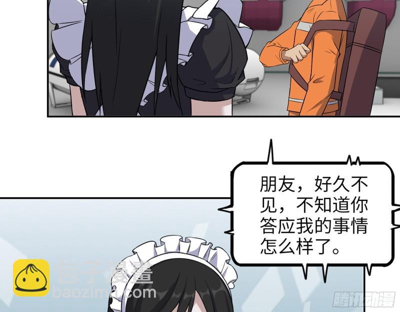 455- 看你服不服气(1/2)-第462话