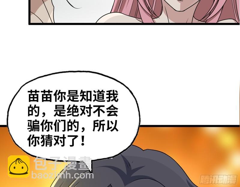 455- 看你服不服气(1/2)-第462话
