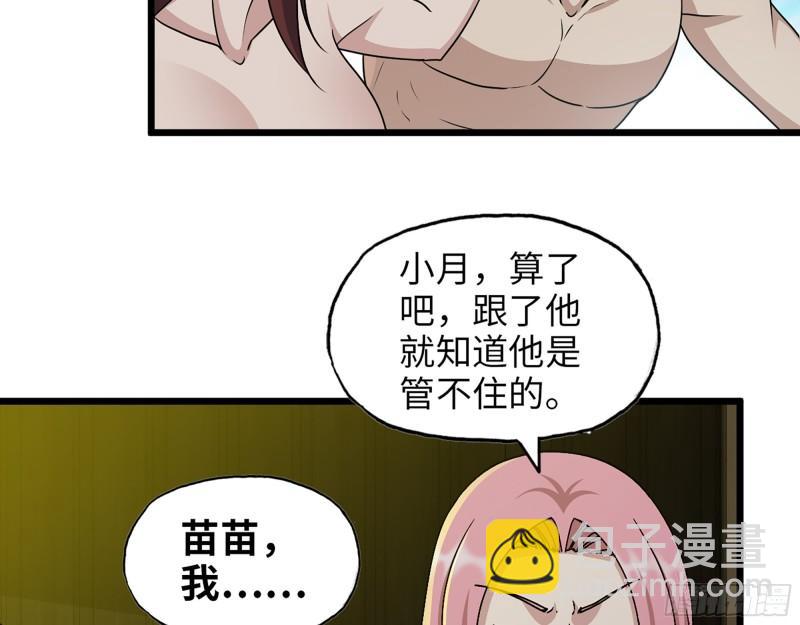 455- 看你服不服气(1/2)-第462话