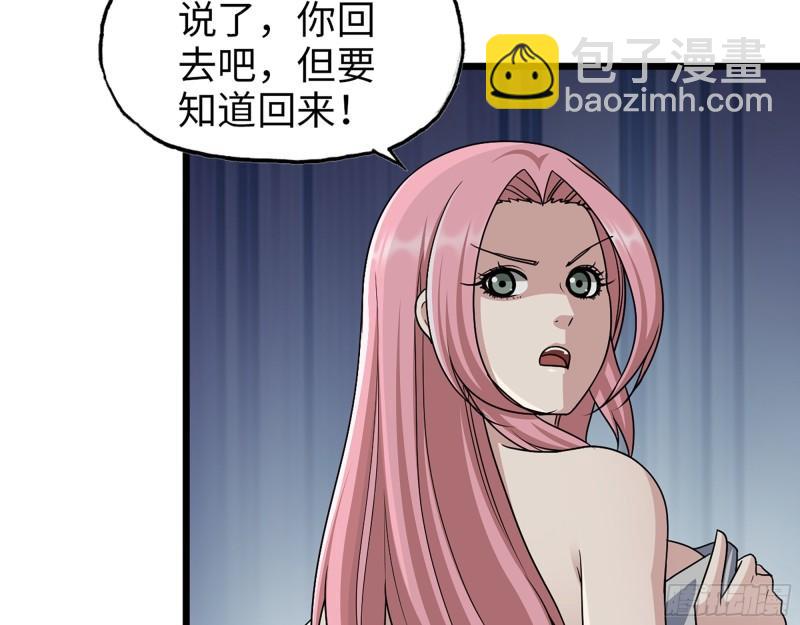 455- 看你服不服气(1/2)-第462话