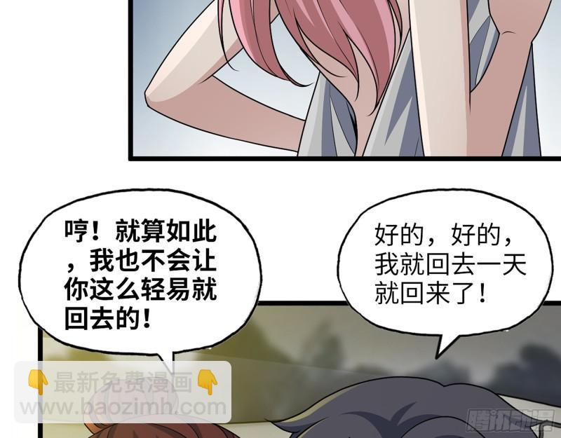 455- 看你服不服气(1/2)-第462话