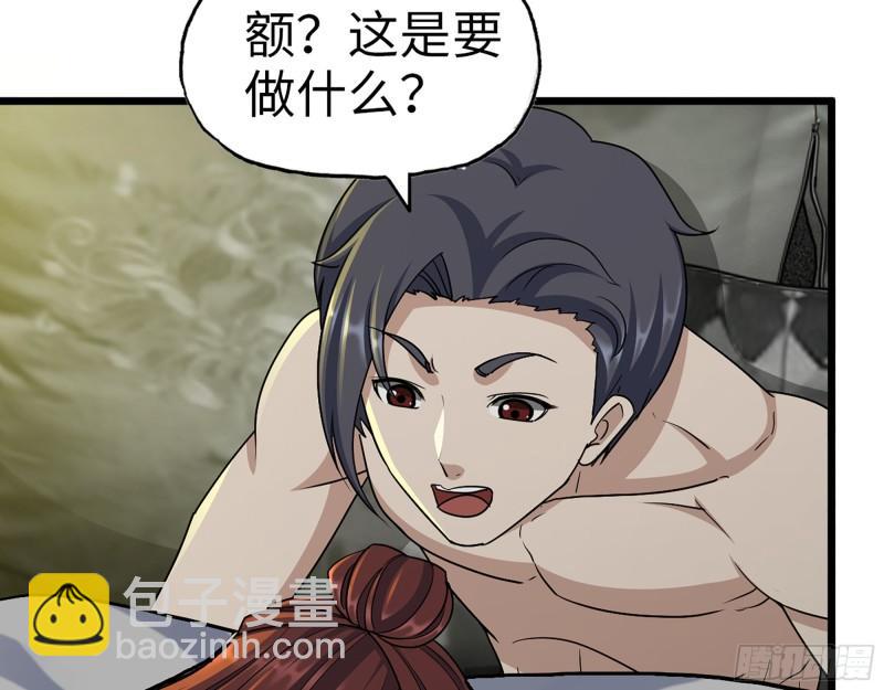 455- 看你服不服气(1/2)-第462话