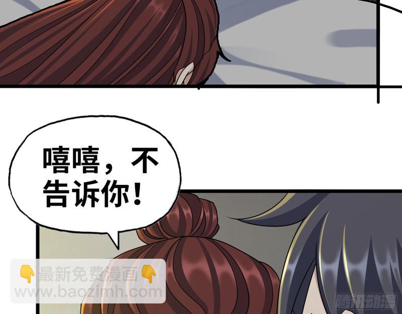 455- 看你服不服气(1/2)-第462话