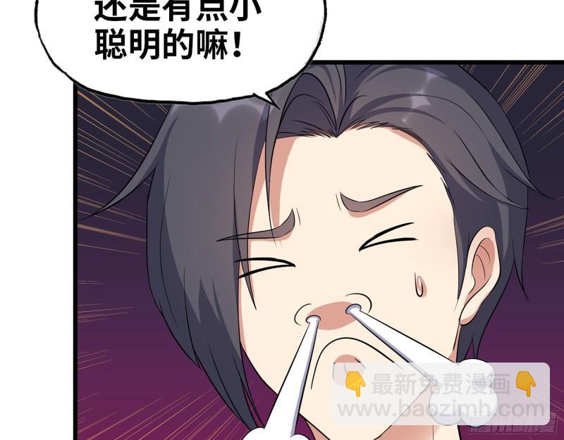 455- 看你服不服气(1/2)-第462话