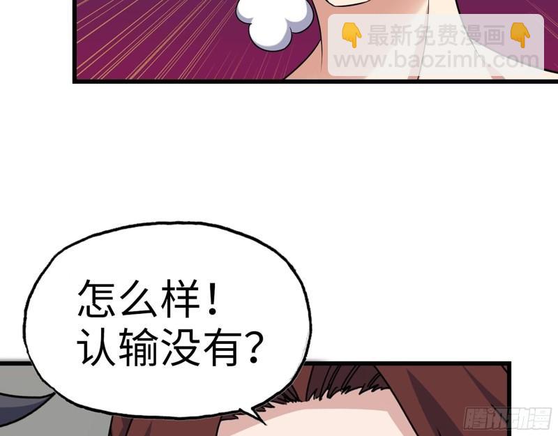 455- 看你服不服气(1/2)-第462话