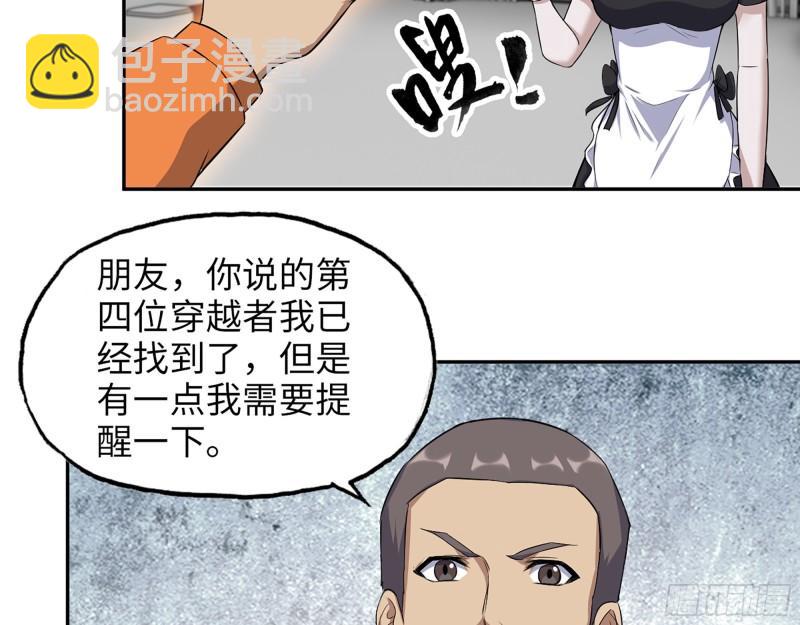 455- 看你服不服气(1/2)-第462话